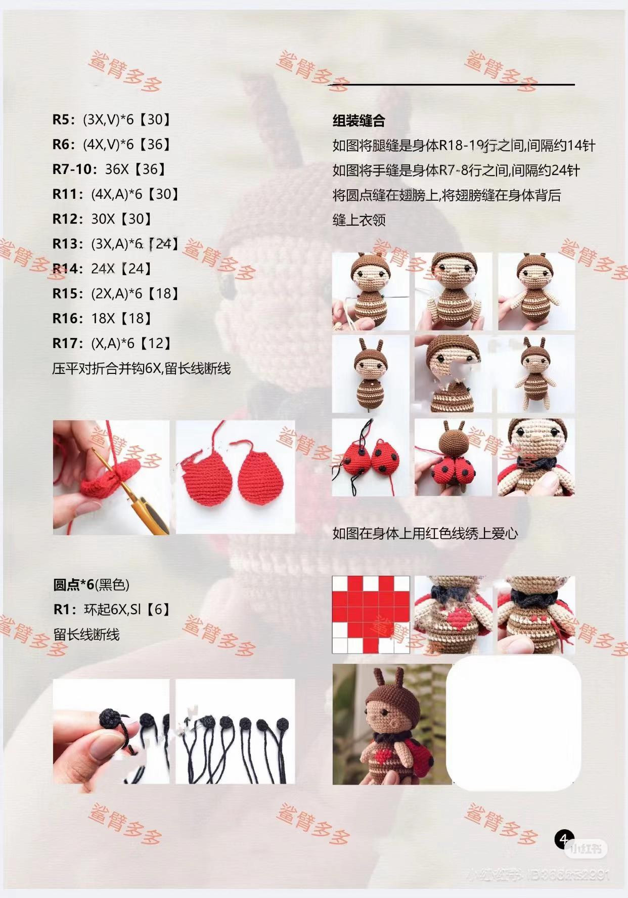 Crochet Amigurumi Ladybug Doll Pattern: Step-by-Step Instructions for Cute Insect Toy with Red Wings and Striped Body