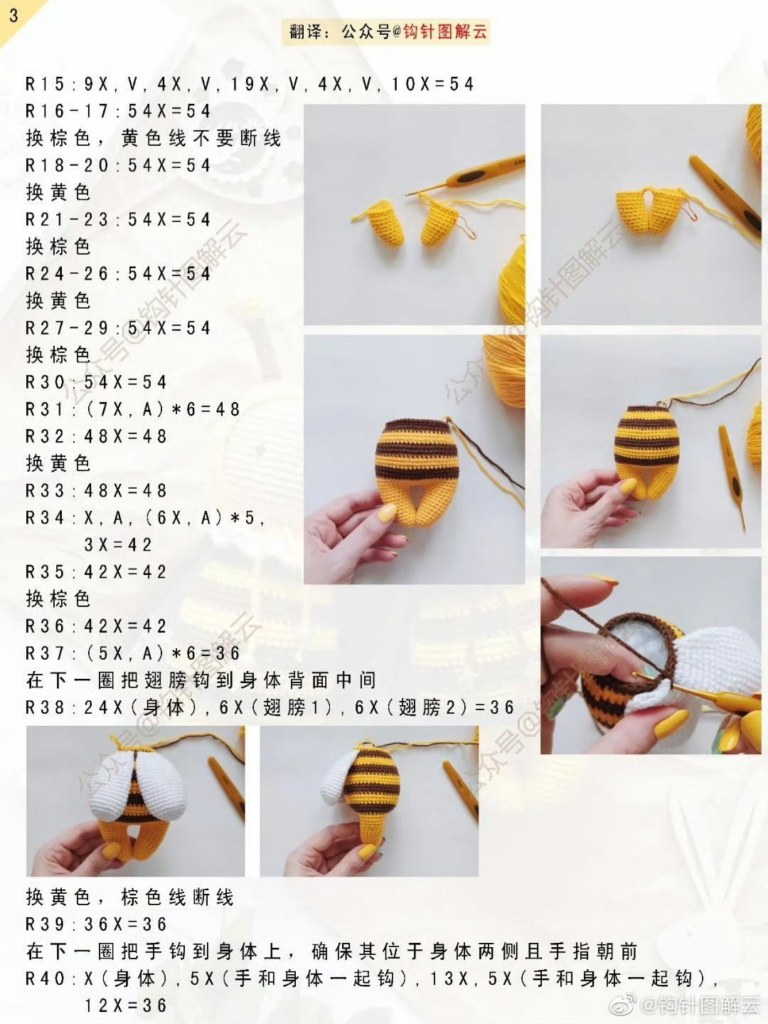 Crochet Amigurumi Little Bee Evi Doll Pattern