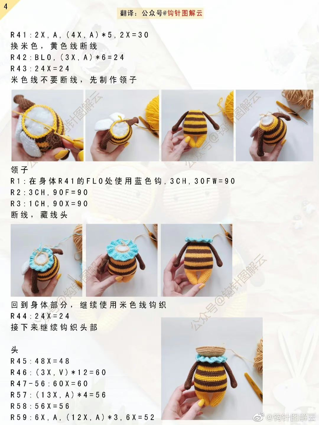 Crochet Amigurumi Little Bee Evi Doll Pattern