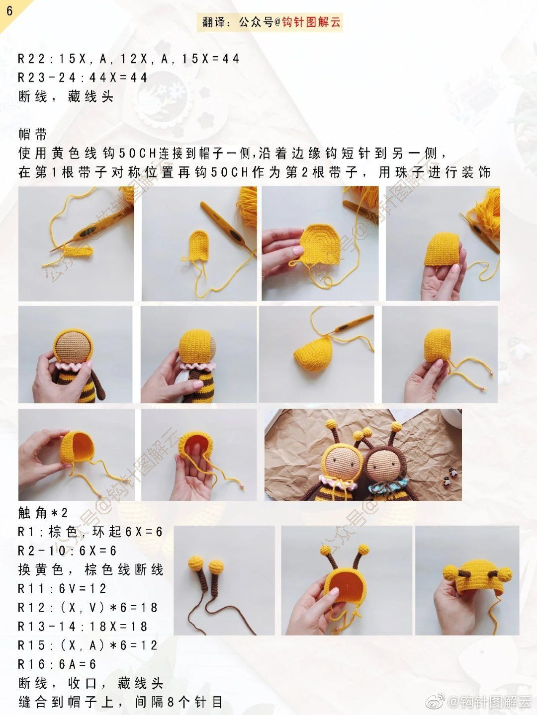 Crochet Amigurumi Little Bee Evi Doll Pattern