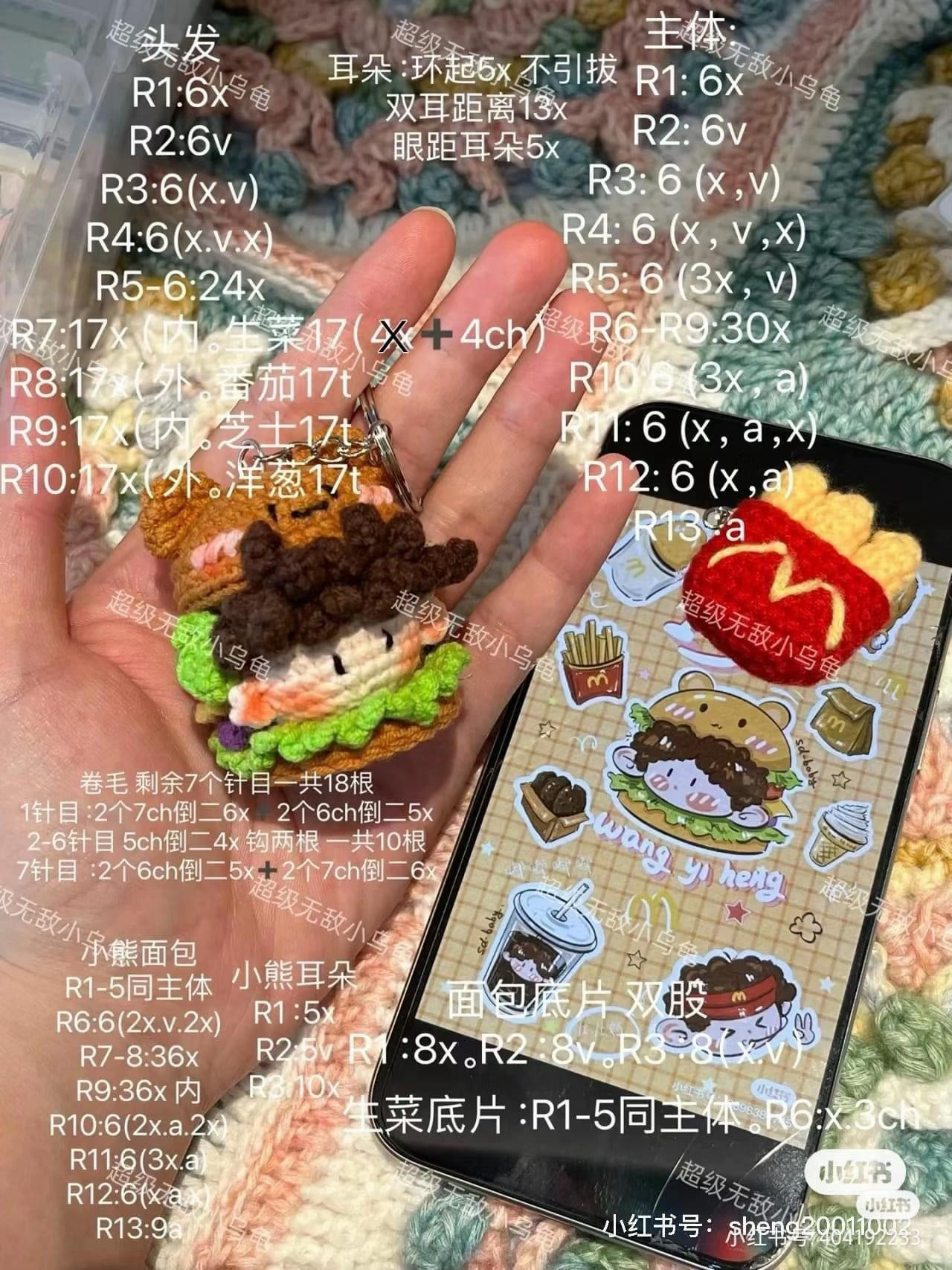 Crochet Amigurumi McDonald's Burger Doll Pattern Chart