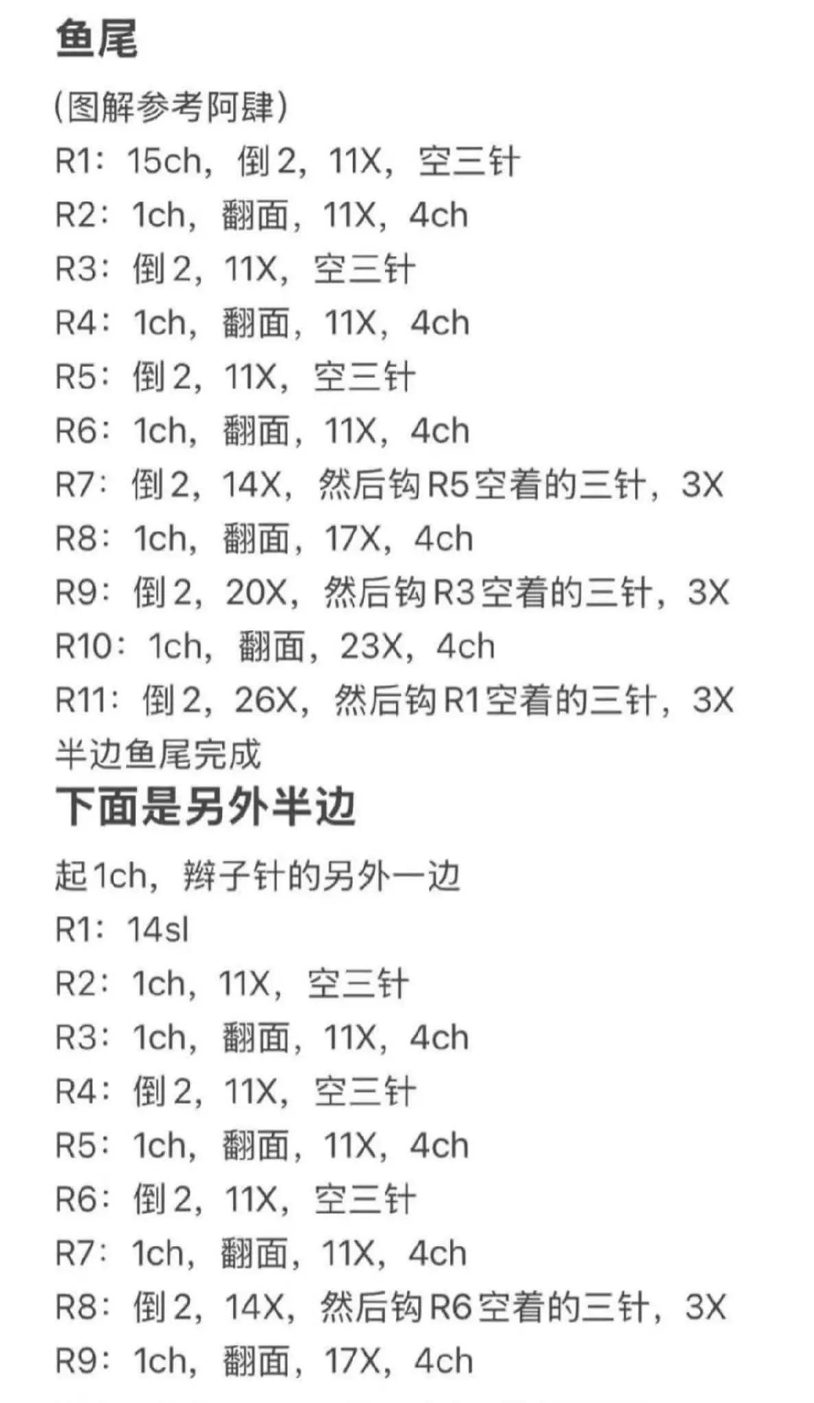 Crochet Amigurumi Mermaid Doll with Purple Hair and Blue Tail Pattern