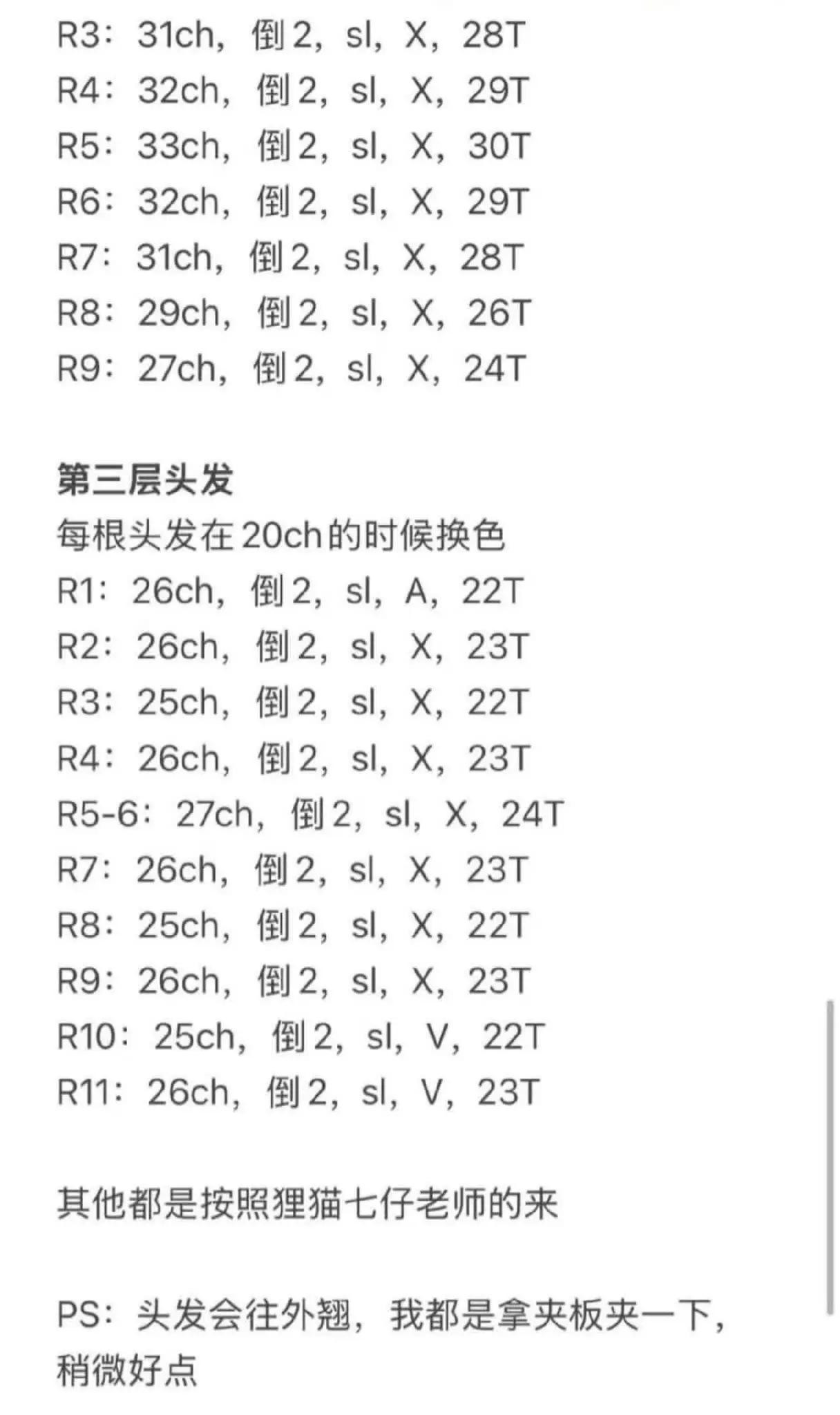 Crochet Amigurumi Mermaid Doll with Purple Hair and Blue Tail Pattern