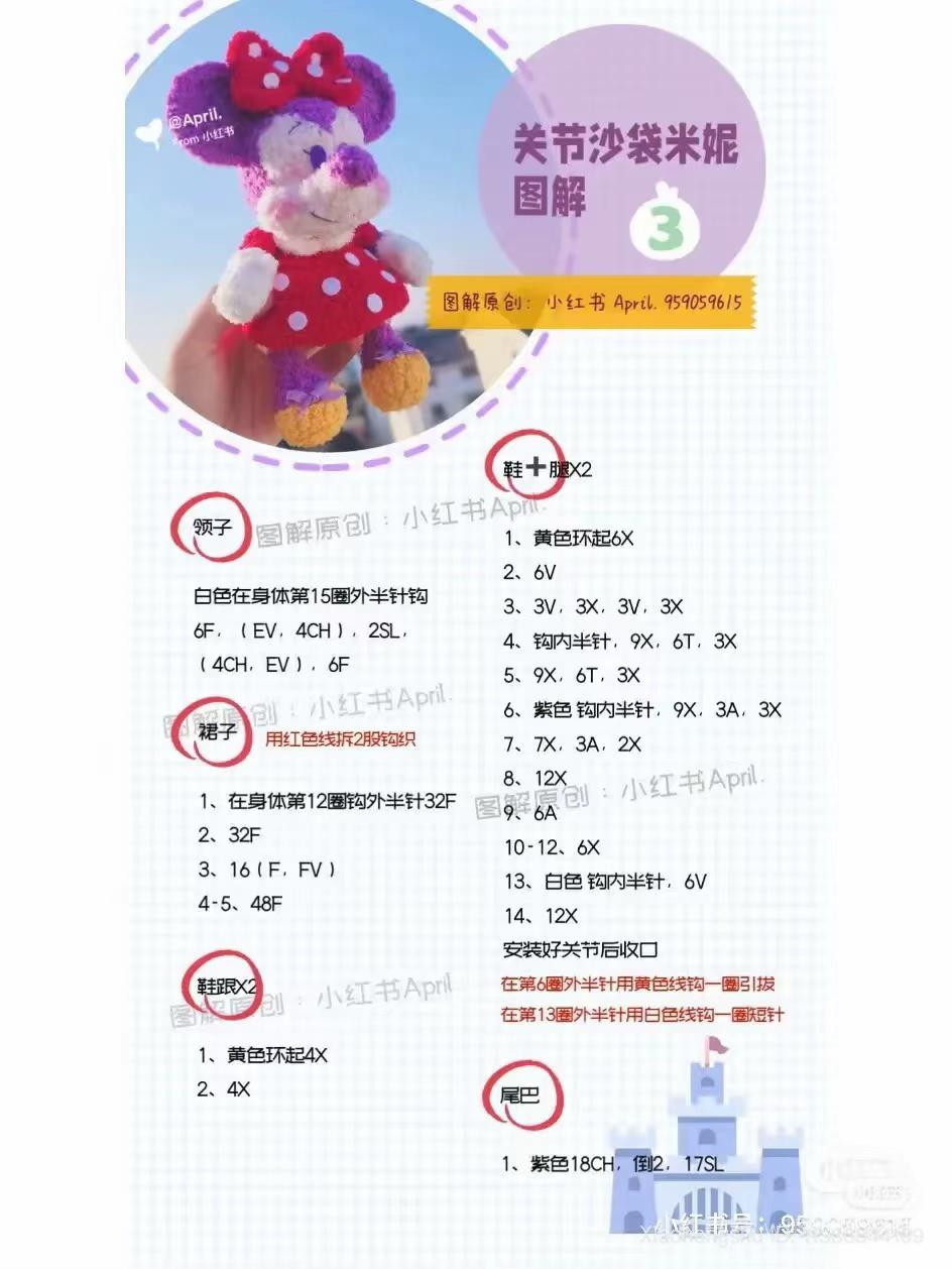 Crochet Amigurumi Mickey and Minnie Doll Pattern Chart