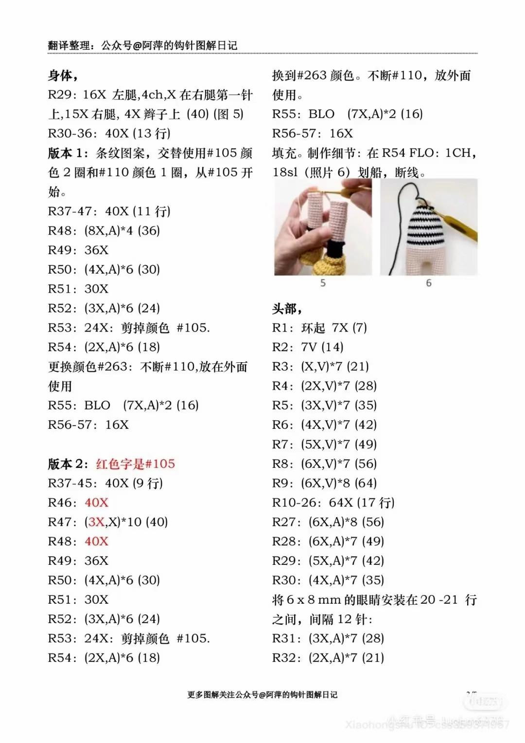Crochet Amigurumi Mickey and Minnie Doll Pattern Chart