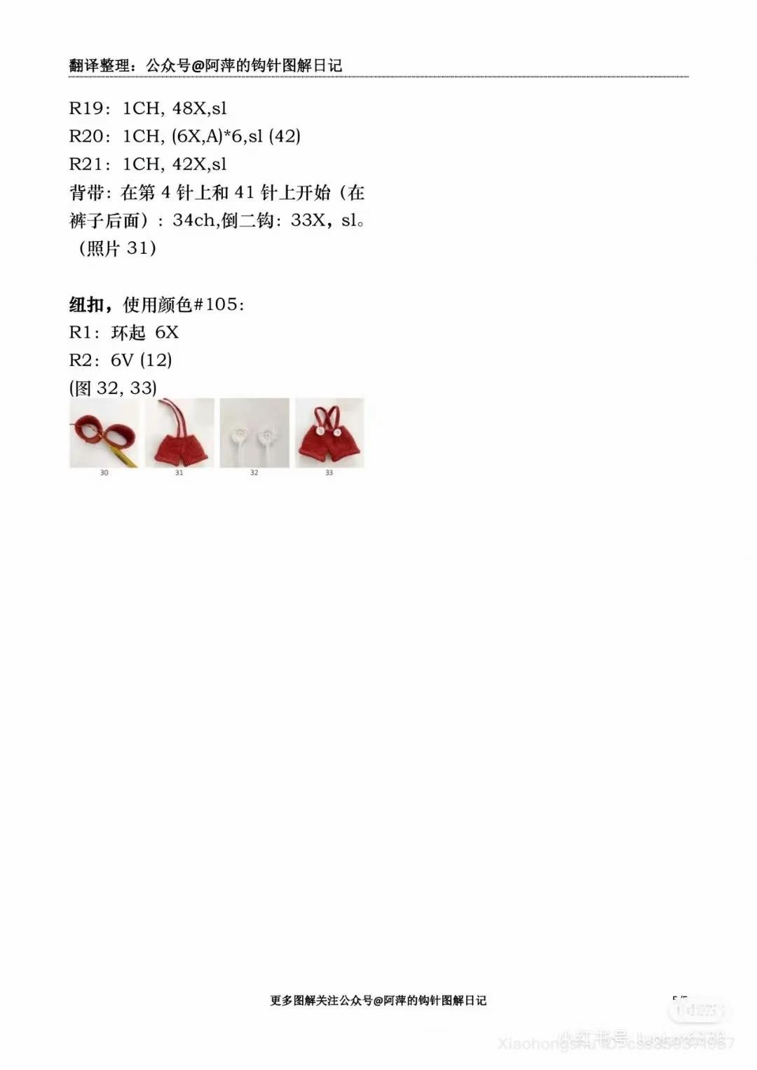 Crochet Amigurumi Mickey and Minnie Doll Pattern Chart