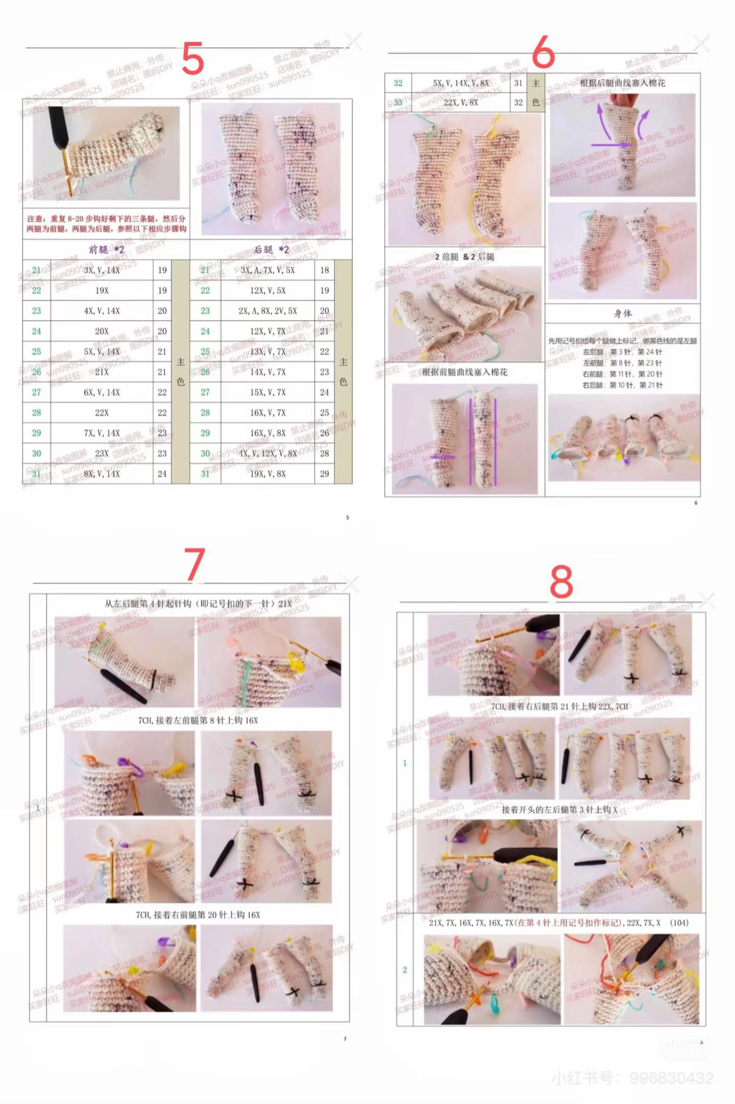 Crochet Amigurumi My Little Pony Tutorial Chart Pattern