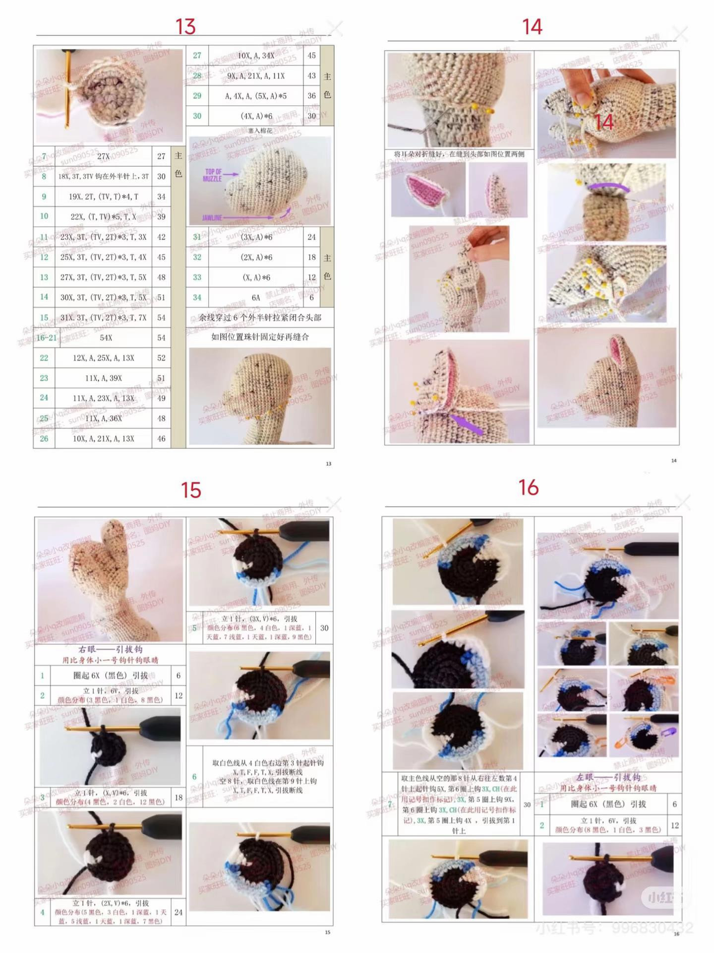 Crochet Amigurumi My Little Pony Tutorial Chart Pattern