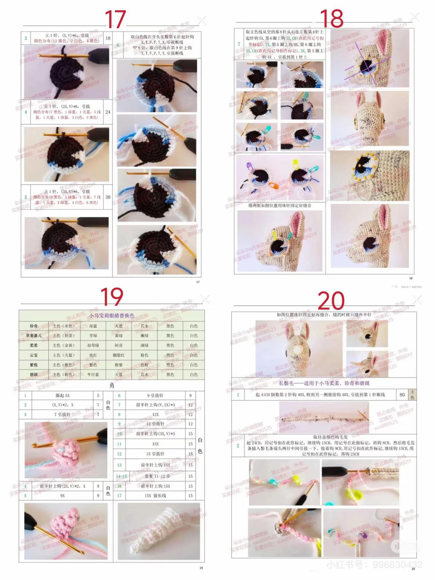 Crochet Amigurumi My Little Pony Tutorial Chart Pattern