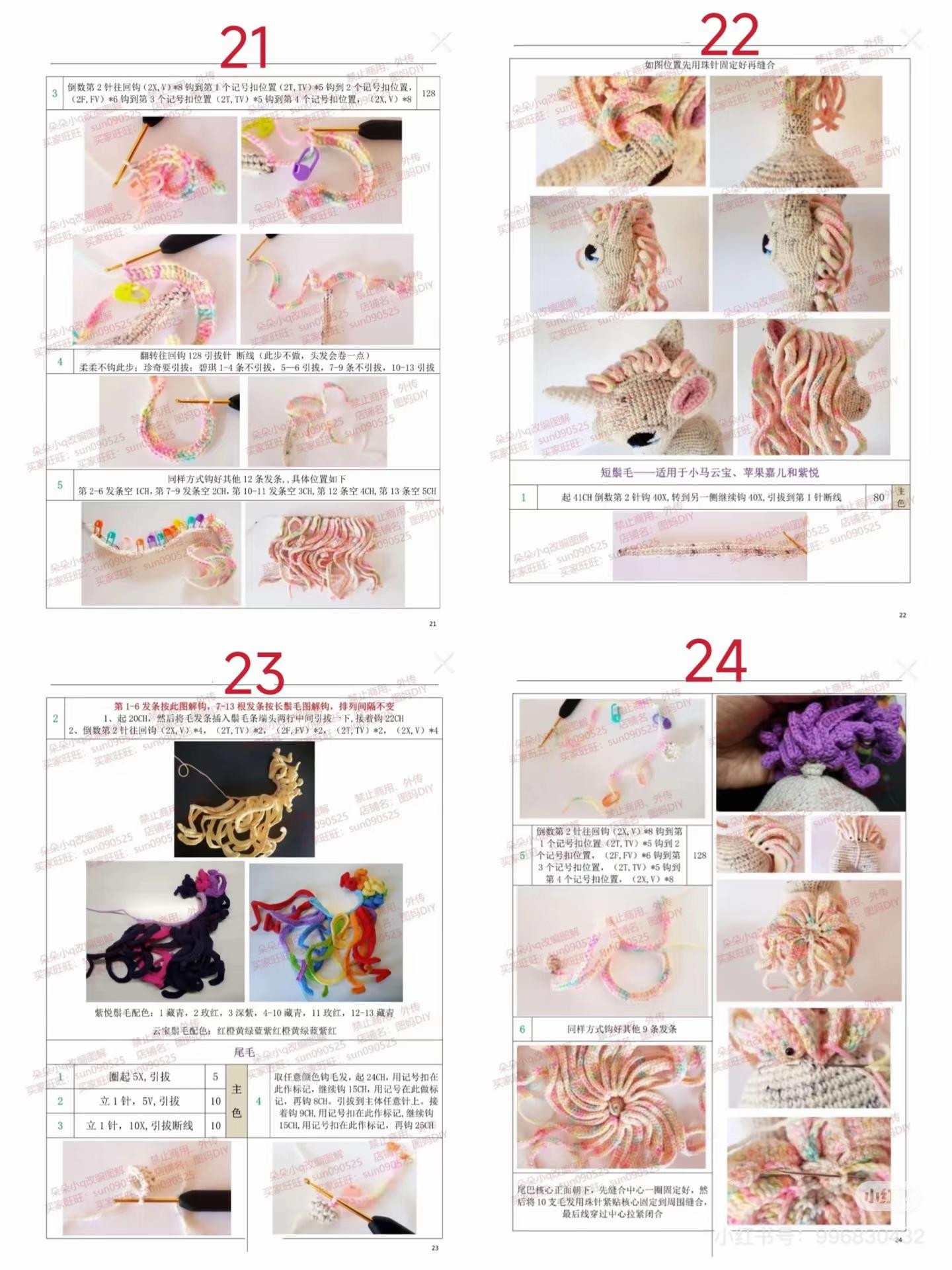 Crochet Amigurumi My Little Pony Tutorial Chart Pattern