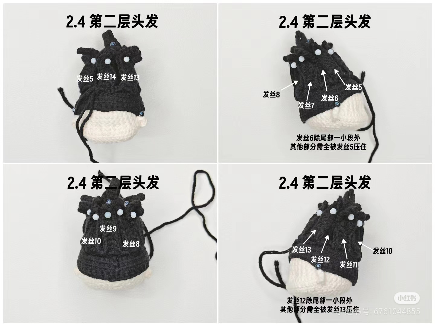 Crochet Amigurumi Nezha Adult Body Doll Pattern Chart Tutorial