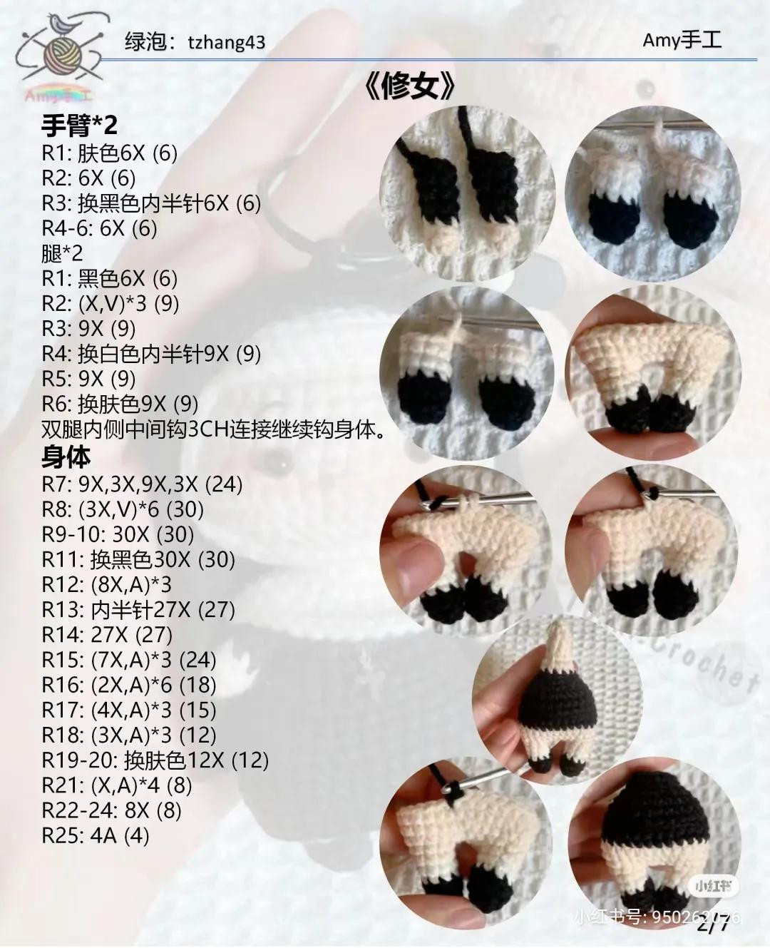 Crochet Amigurumi Nun Doll Tutorial Chart