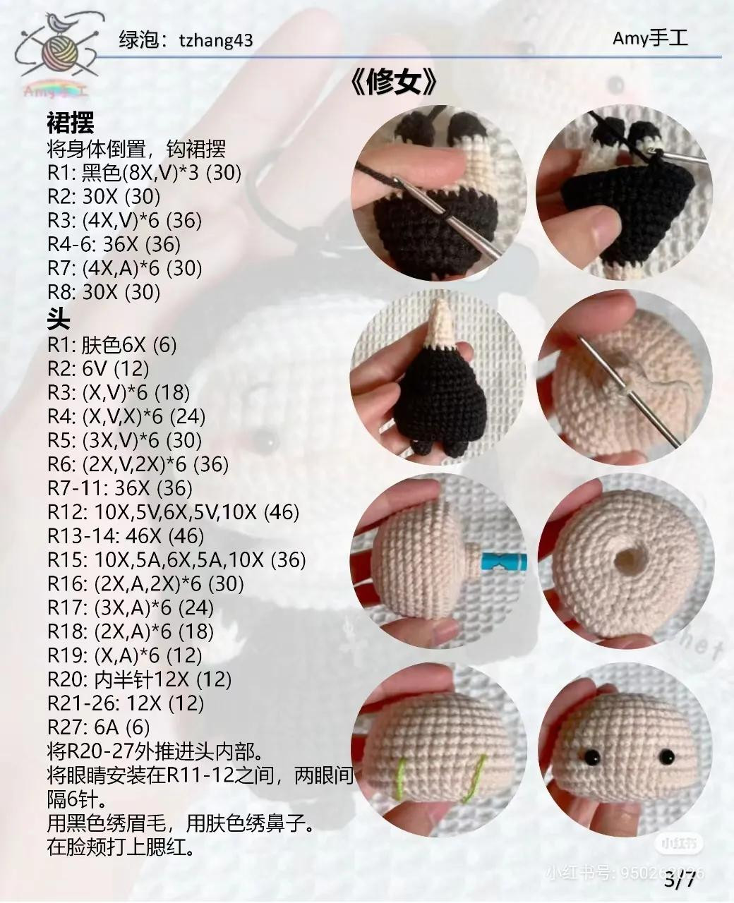 Crochet Amigurumi Nun Doll Tutorial Chart