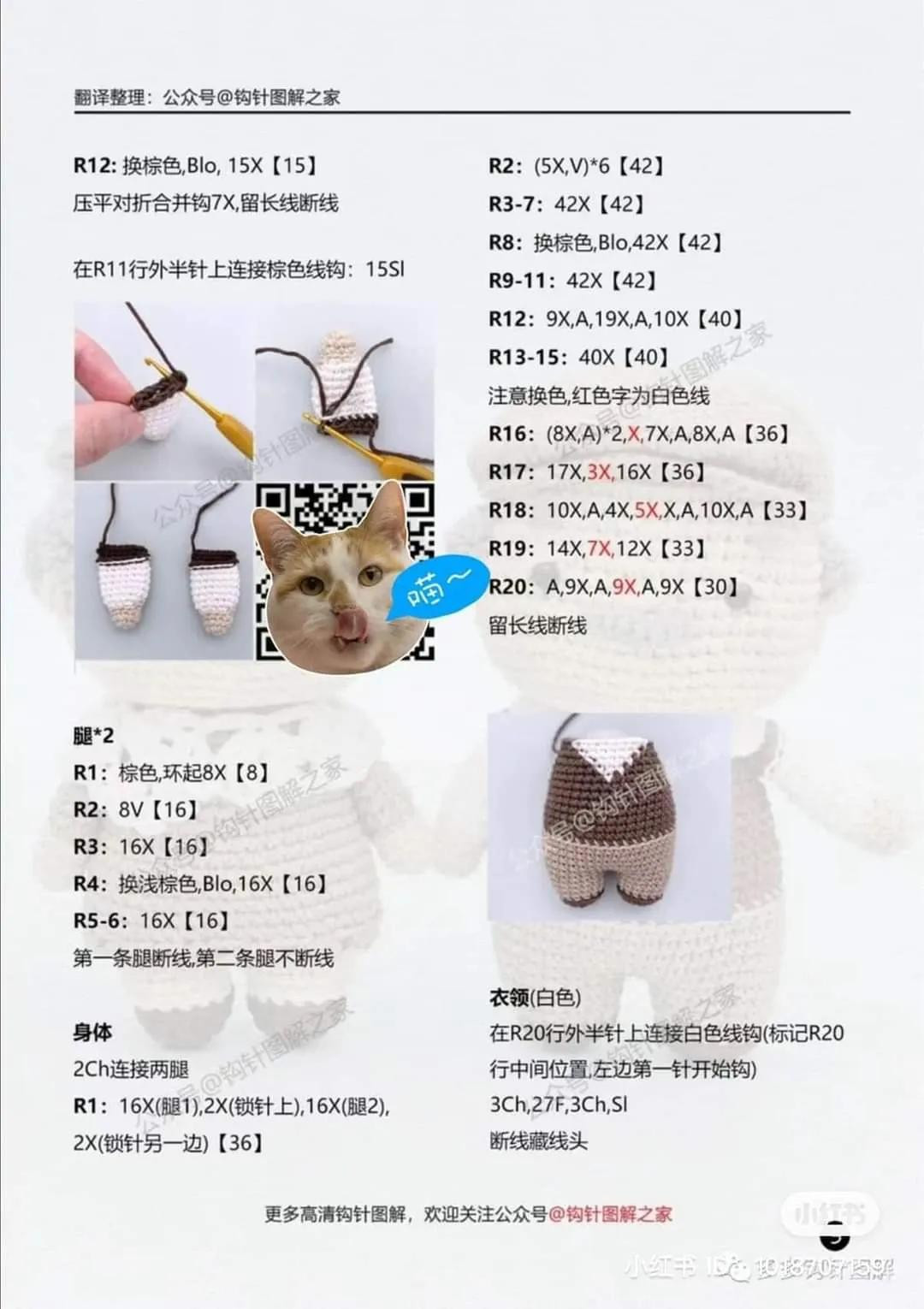 Crochet Amigurumi Old Man Pattern Chart