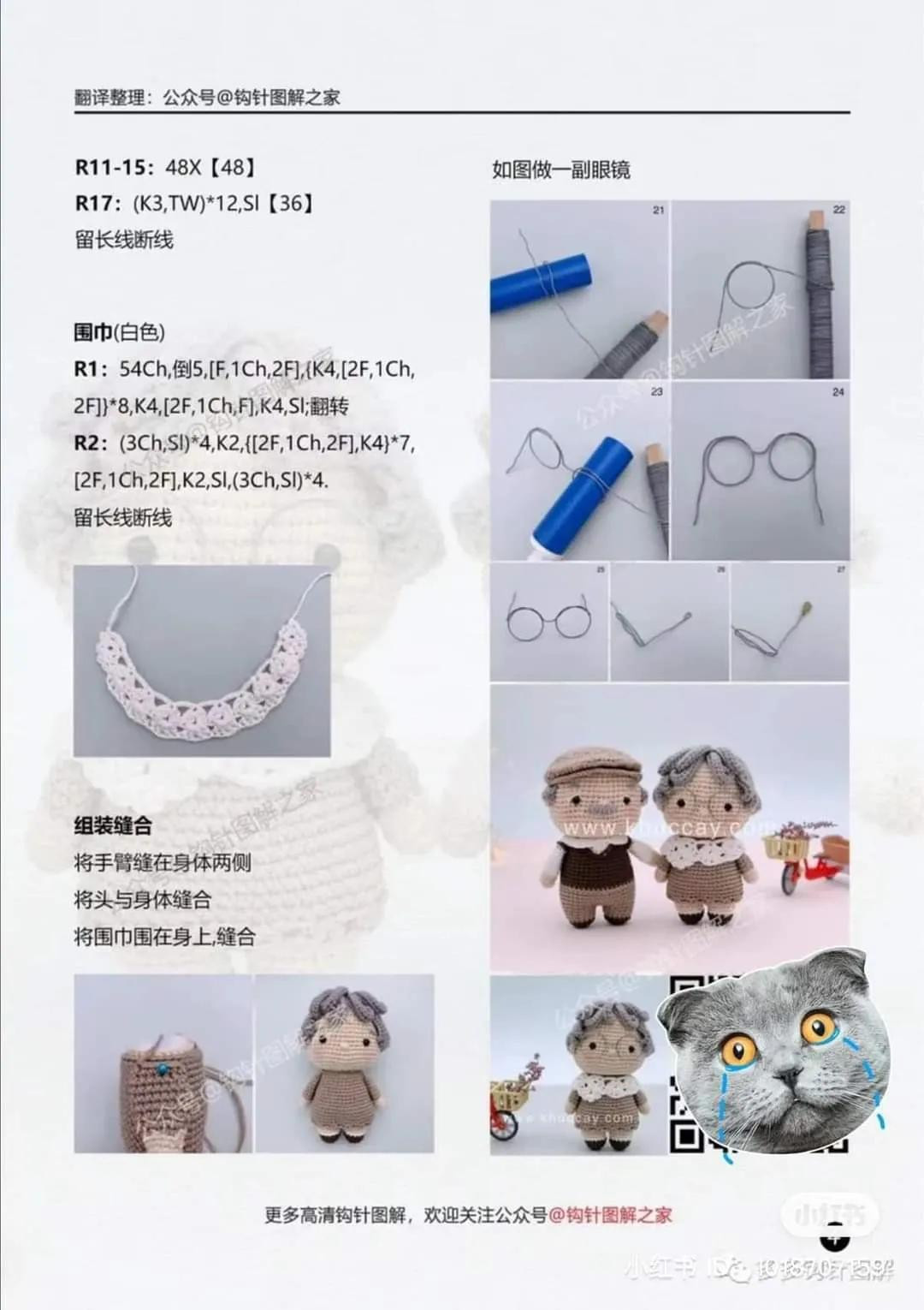 Crochet Amigurumi Old Man Pattern Chart