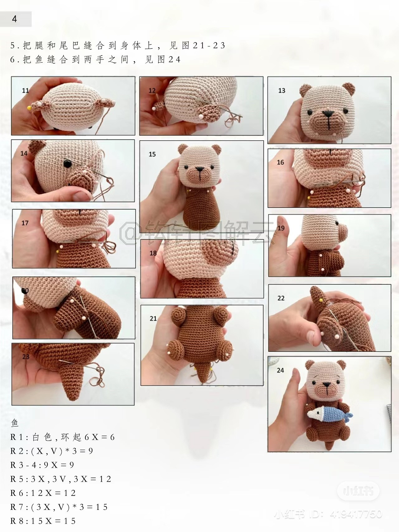 Crochet Amigurumi Otter Doll Pattern with Fish
