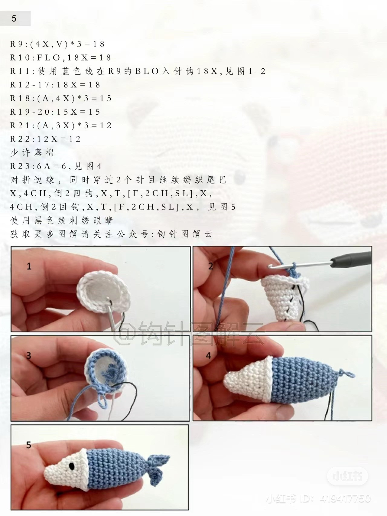 Crochet Amigurumi Otter Doll Pattern with Fish