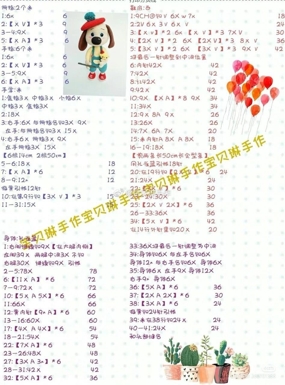 Crochet Amigurumi Painter Dog Pattern with Red Beret and Paintbrush