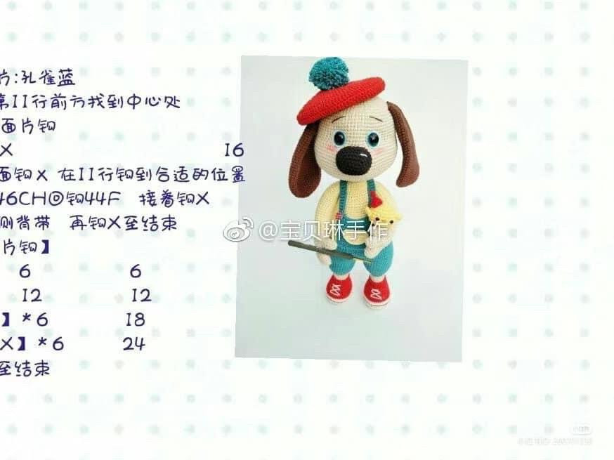 Crochet Amigurumi Painter Dog Pattern with Red Beret and Paintbrush