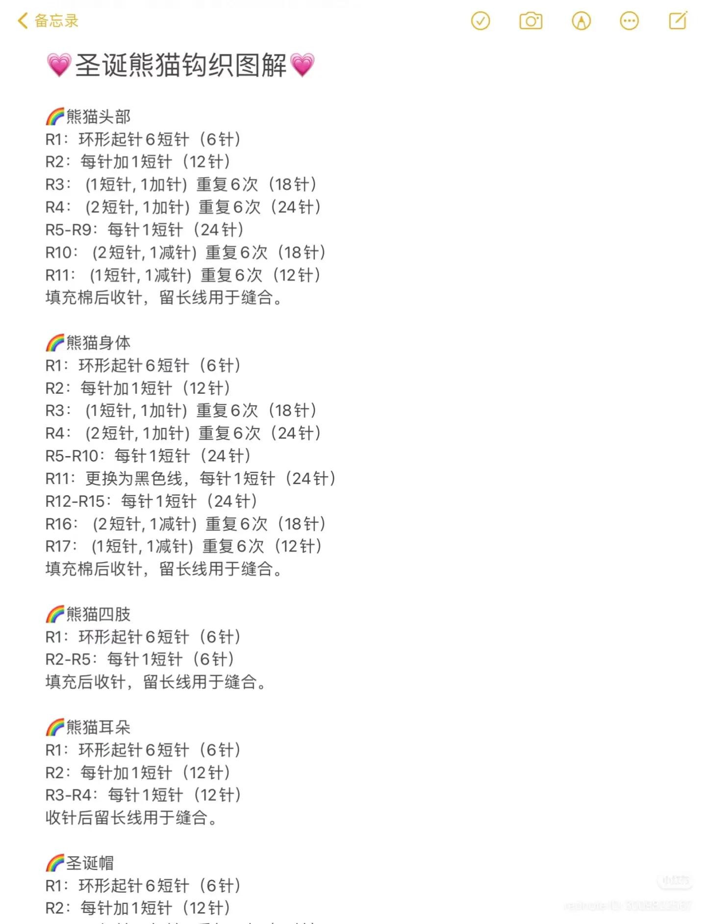 Crochet Amigurumi Panda Tutorial: Christmas & Dopamine Rainbow Styles