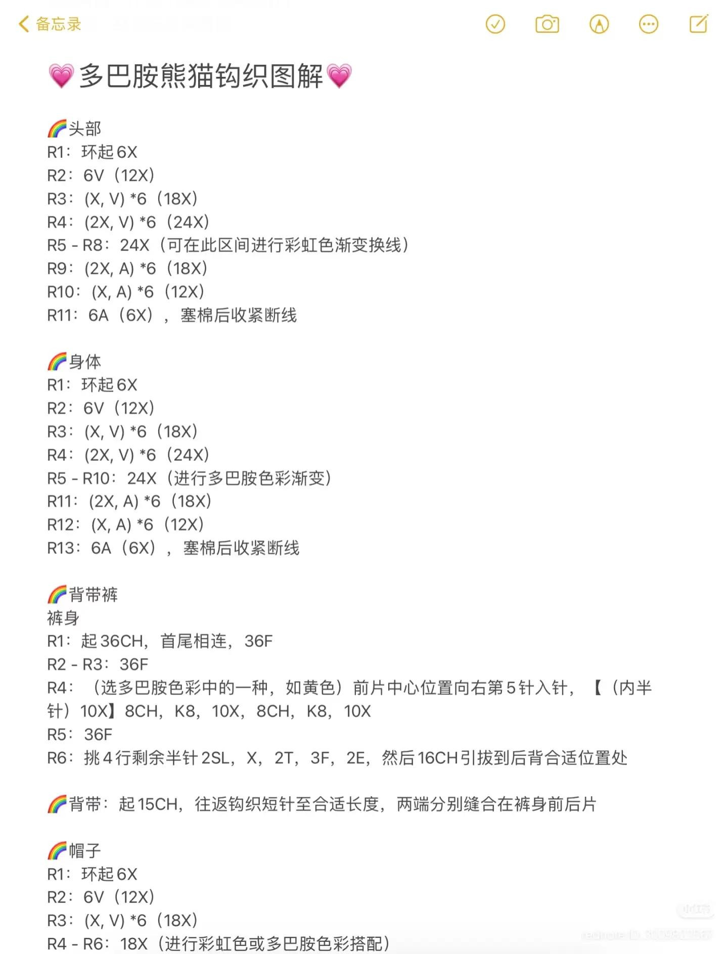 Crochet Amigurumi Panda Tutorial: Christmas & Dopamine Rainbow Styles