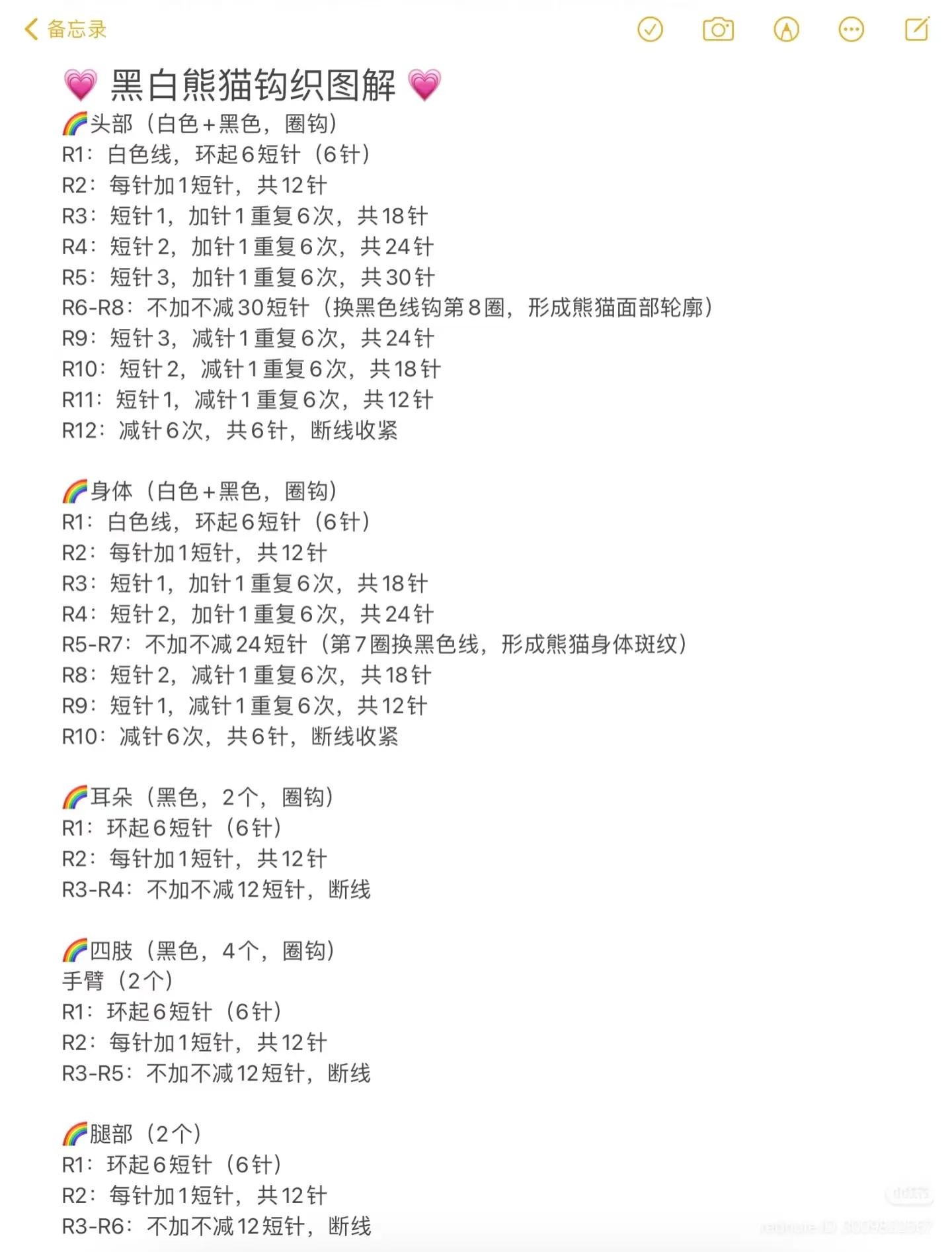 Crochet Amigurumi Panda Tutorial: Christmas & Dopamine Rainbow Styles