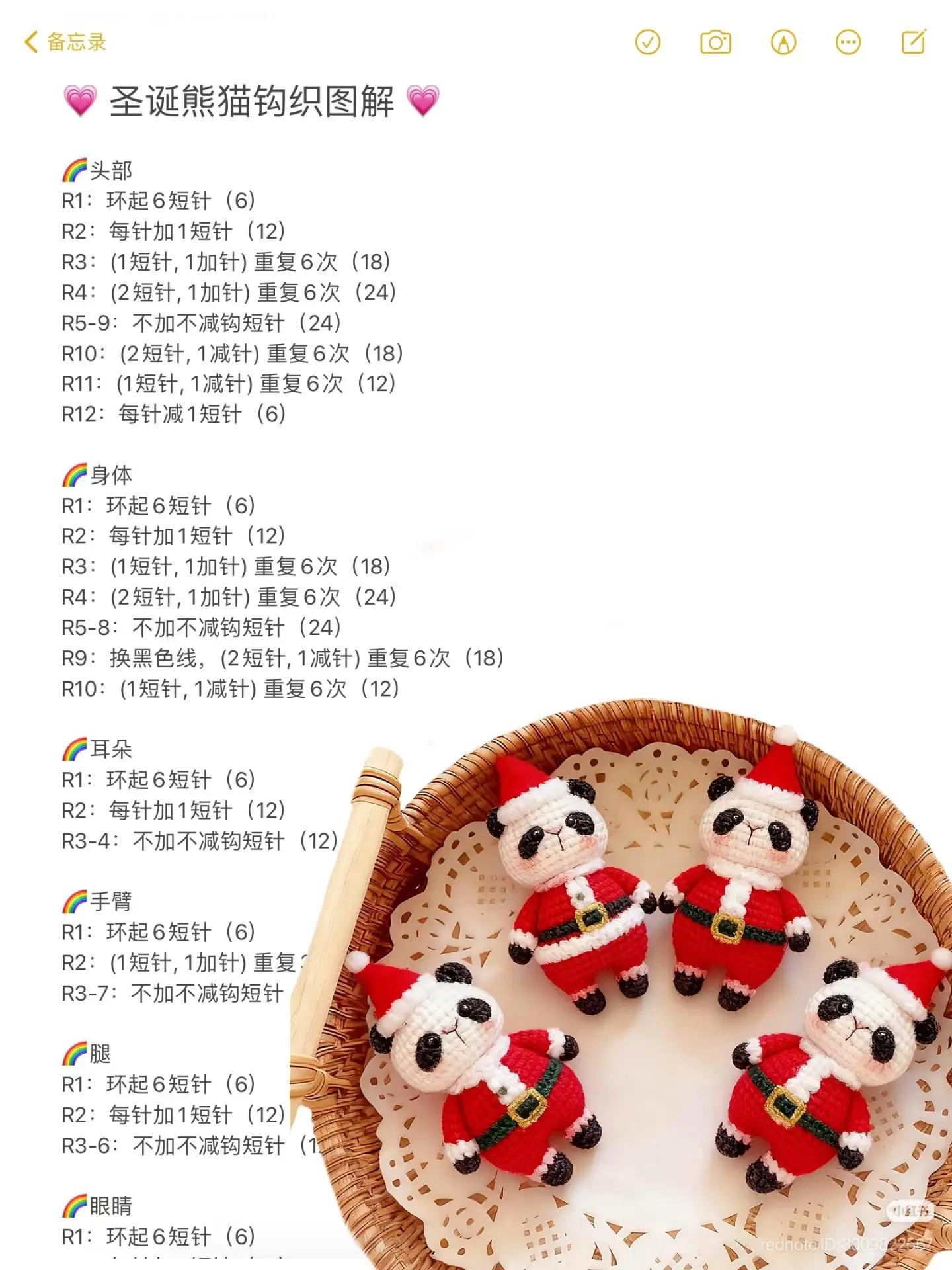 Crochet Amigurumi Panda Tutorial: Christmas & Dopamine Rainbow Styles