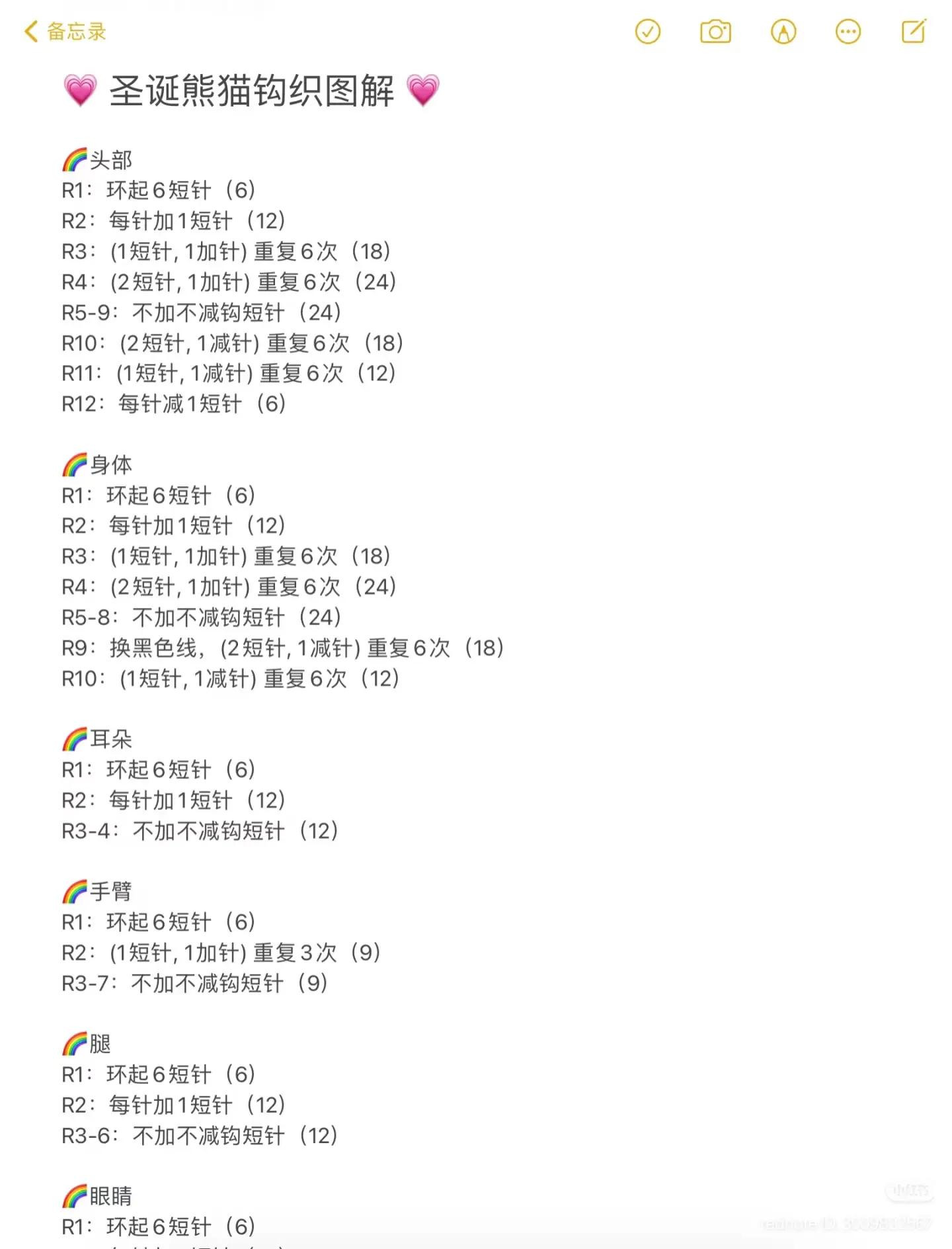 Crochet Amigurumi Panda Tutorial: Christmas & Dopamine Rainbow Styles