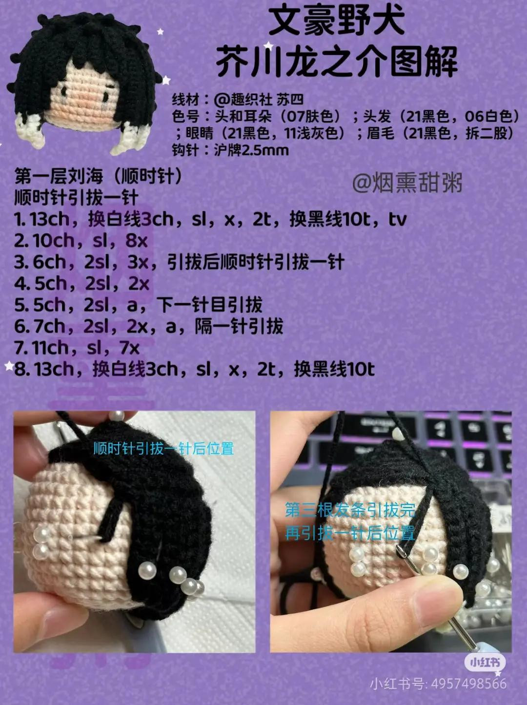 Crochet Amigurumi Pattern: Bungo Stray Dogs Ryunosuke Akutagawa Head