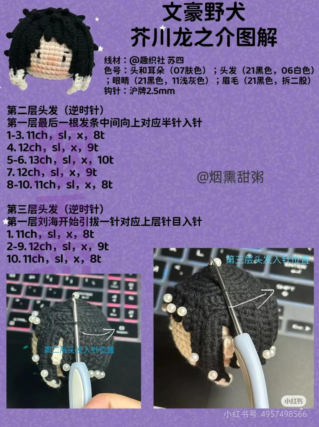Crochet Amigurumi Pattern: Bungo Stray Dogs Ryunosuke Akutagawa Head