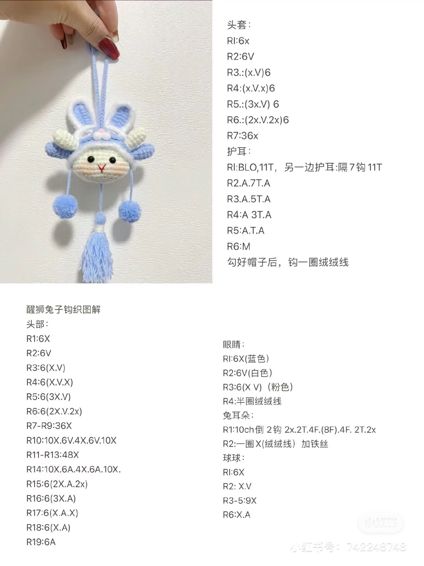 Crochet Amigurumi Pattern Collection: Lion Dance Rabbit, Unicorn, and Little Sheep Dolls with Detailed Instructions