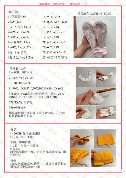 Crochet Amigurumi Pattern: Cute Bear and Bunny with Clothes