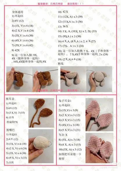 Crochet Amigurumi Pattern: Cute Bear and Bunny with Clothes