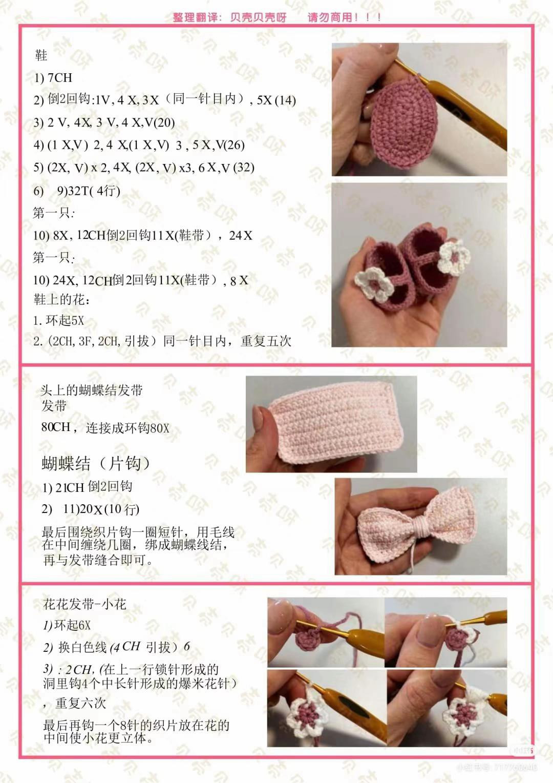 Crochet Amigurumi Pattern: Cute Bear and Bunny with Clothes