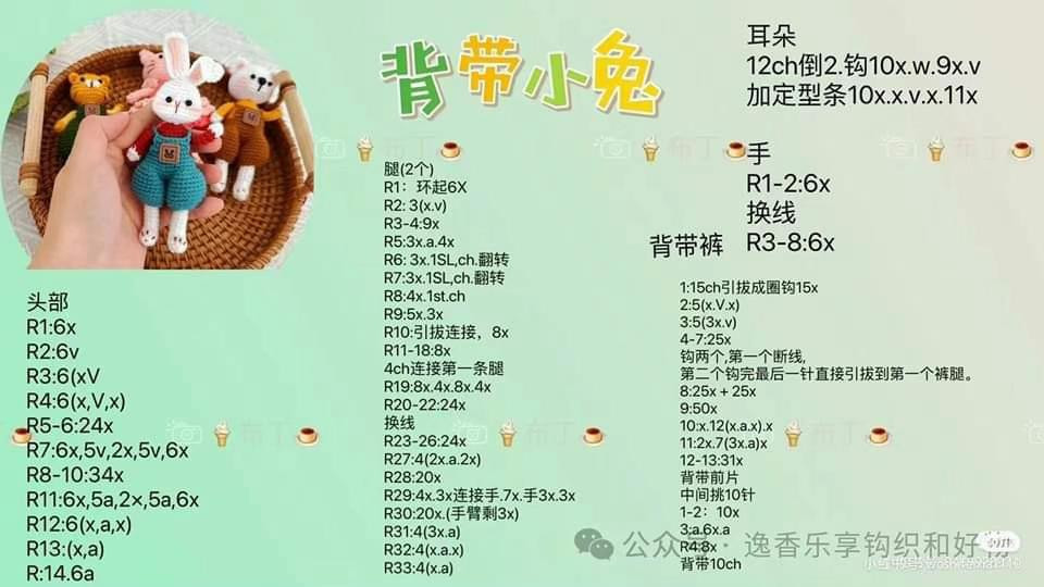 Crochet Amigurumi Pattern: Cute Bear, Cat, Tiger and Rabbit Dolls with Clothes