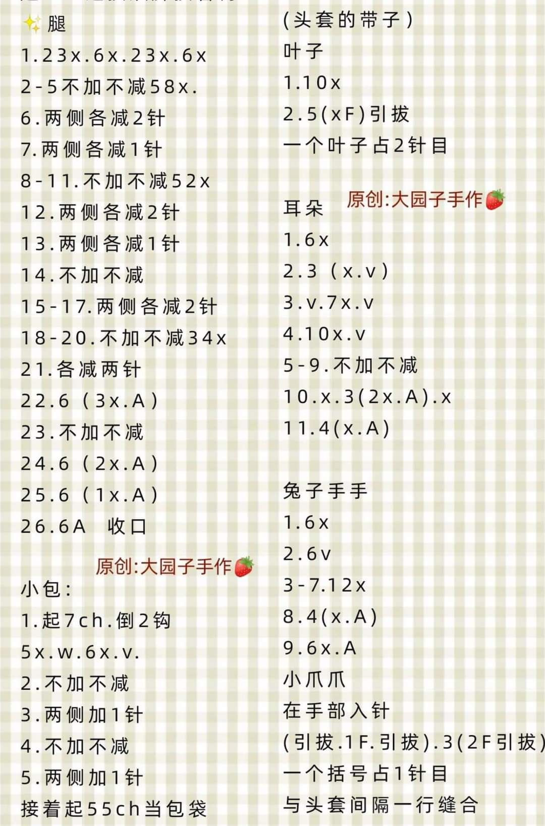 Crochet Amigurumi Pattern: Cute Carrot Rabbit and Clown Dolls