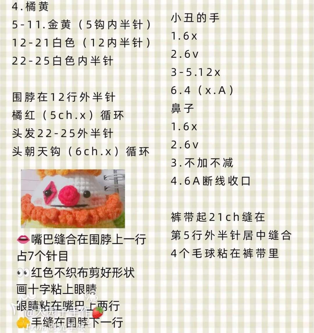 Crochet Amigurumi Pattern: Cute Carrot Rabbit and Clown Dolls