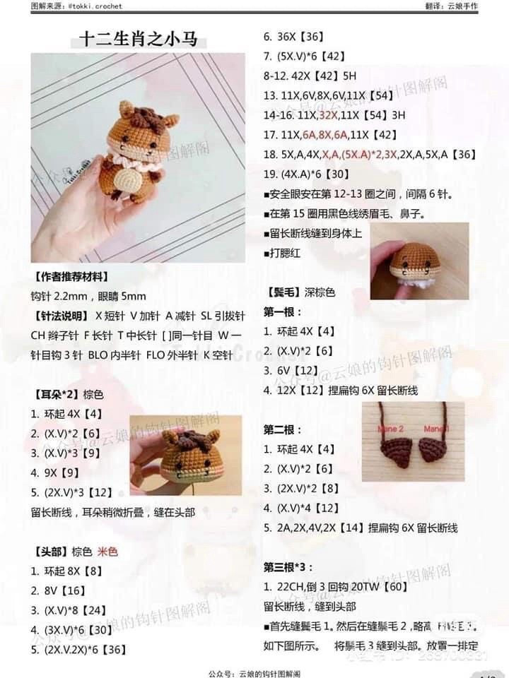 Crochet Amigurumi Pattern: Cute Little Cow and Tiger Dolls Tutorial