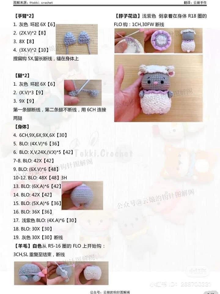 Crochet Amigurumi Pattern: Cute Little Cow and Tiger Dolls Tutorial