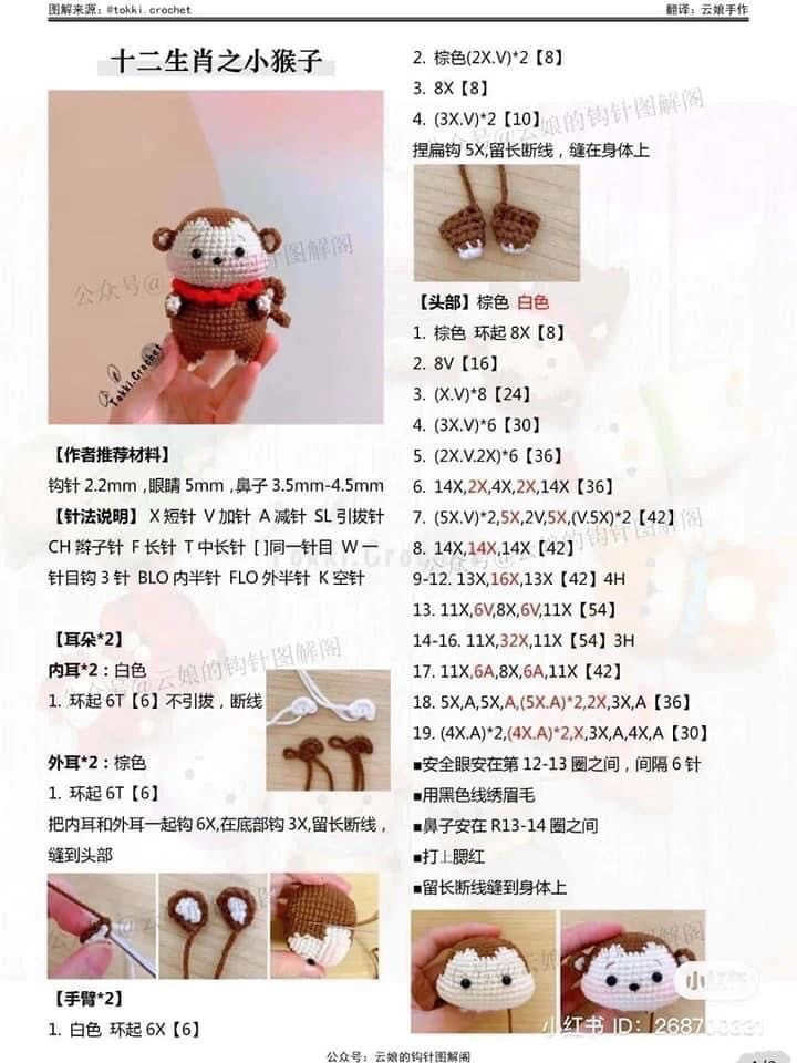 Crochet Amigurumi Pattern: Cute Little Cow and Tiger Dolls Tutorial