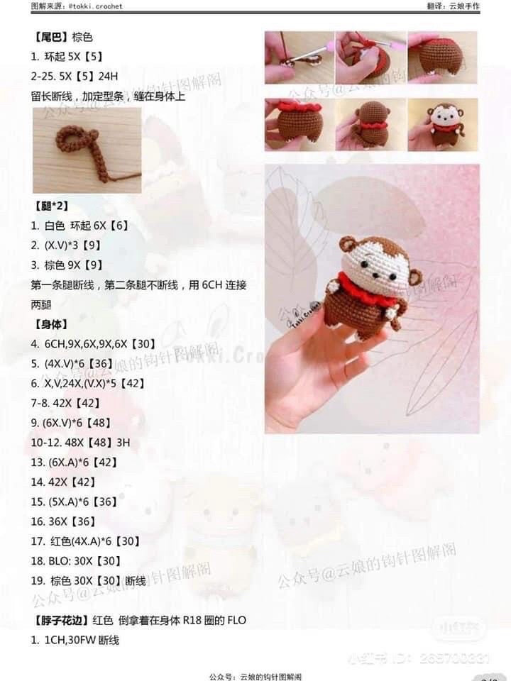 Crochet Amigurumi Pattern: Cute Little Cow and Tiger Dolls Tutorial