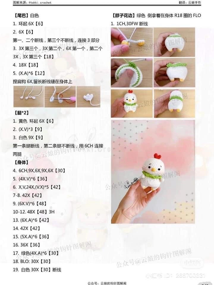 Crochet Amigurumi Pattern: Cute Little Cow and Tiger Dolls Tutorial