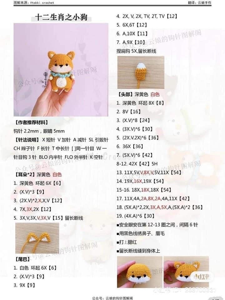 Crochet Amigurumi Pattern: Cute Little Cow and Tiger Dolls Tutorial