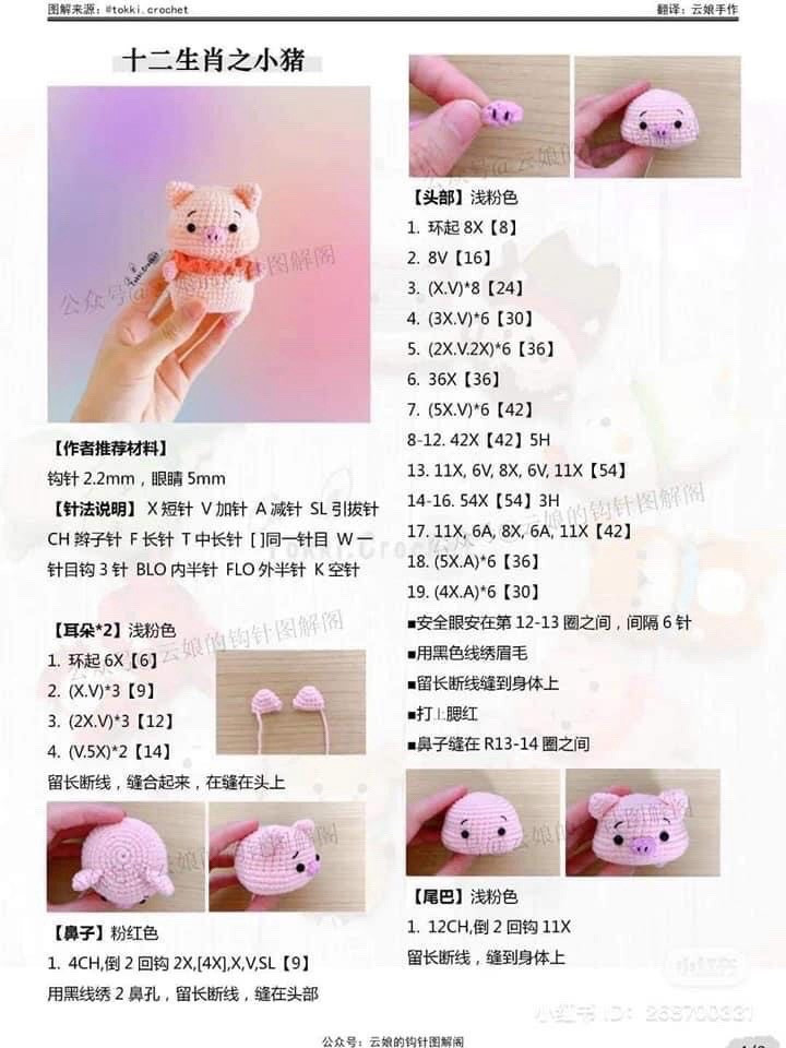 Crochet Amigurumi Pattern: Cute Little Cow and Tiger Dolls Tutorial