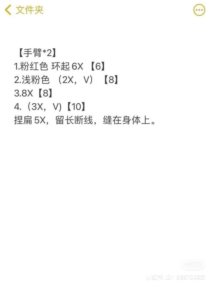 Crochet Amigurumi Pattern: Cute Little Cow and Tiger Dolls Tutorial