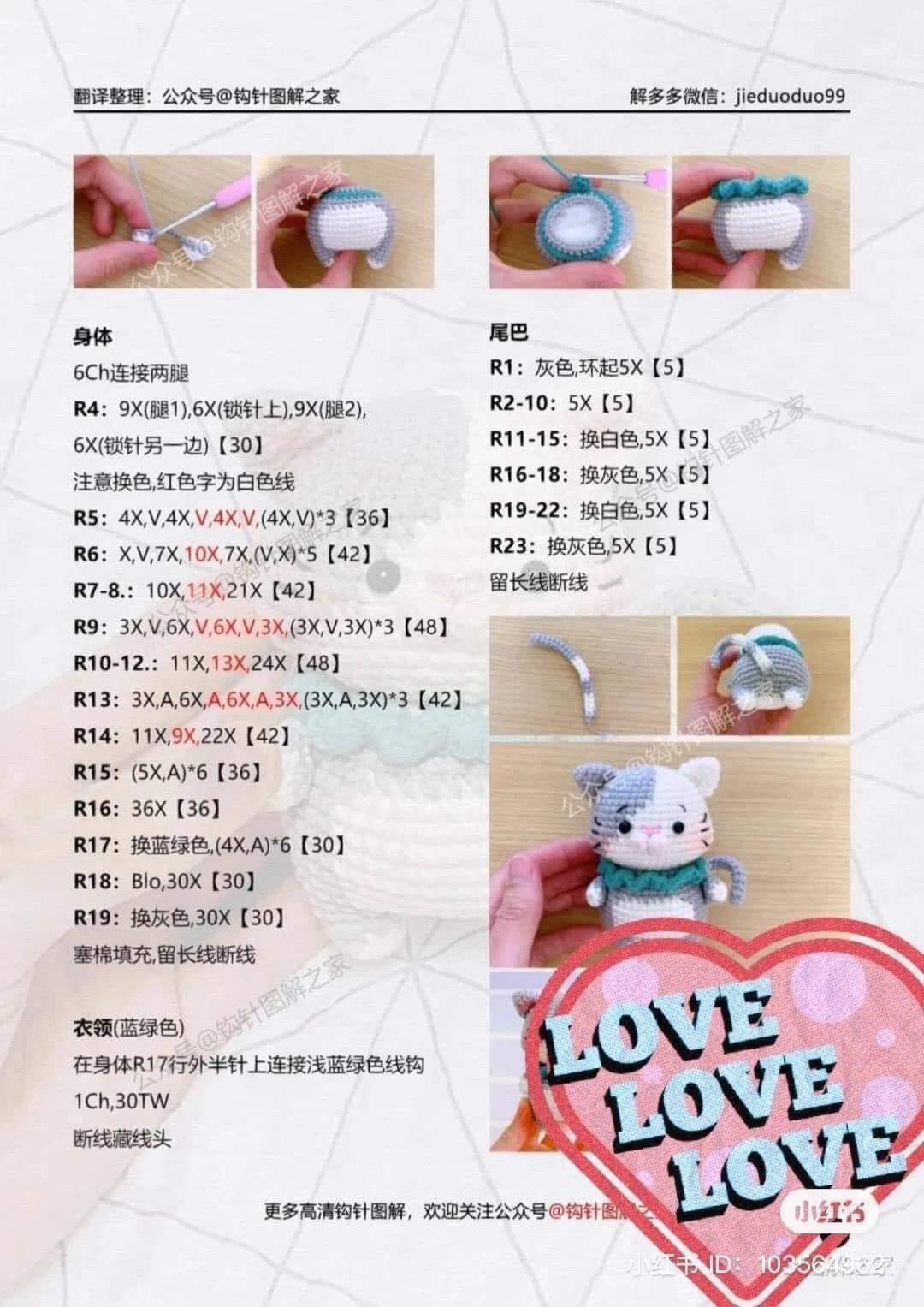 Crochet Amigurumi Pattern: Cute Little Cow and Tiger Dolls Tutorial