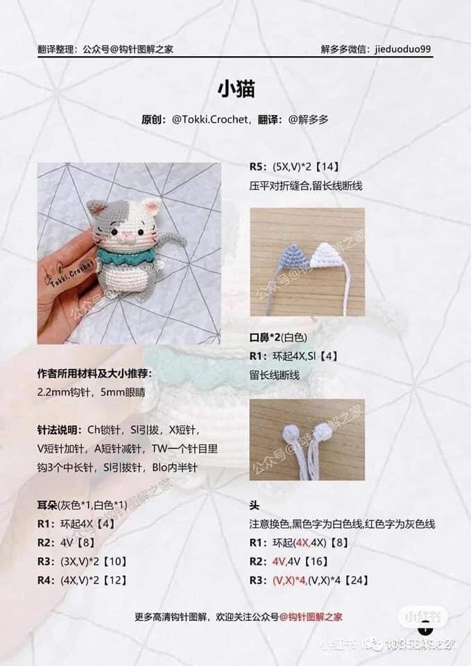 Crochet Amigurumi Pattern: Cute Little Cow and Tiger Dolls Tutorial