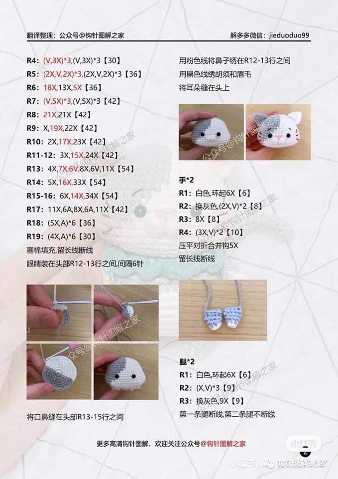 Crochet Amigurumi Pattern: Cute Little Cow and Tiger Dolls Tutorial