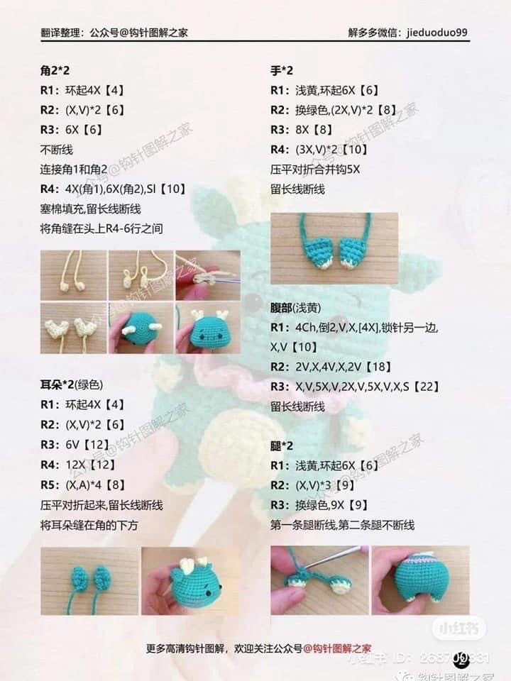 Crochet Amigurumi Pattern: Cute Little Cow and Tiger Dolls Tutorial