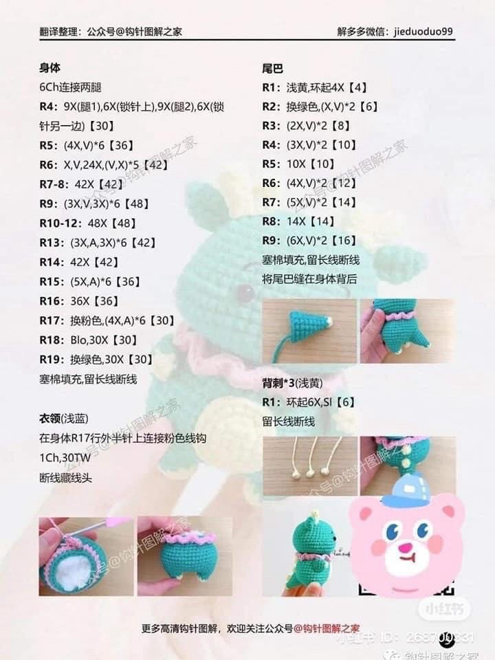 Crochet Amigurumi Pattern: Cute Little Cow and Tiger Dolls Tutorial